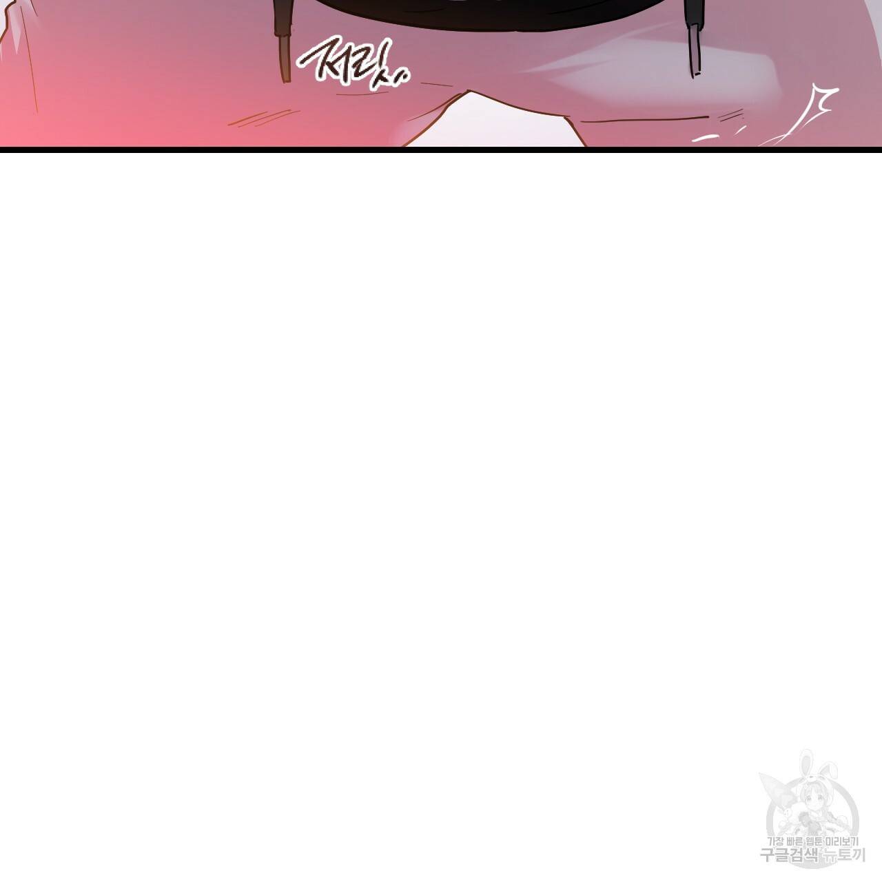 하비비의 토끼들 8화 6
