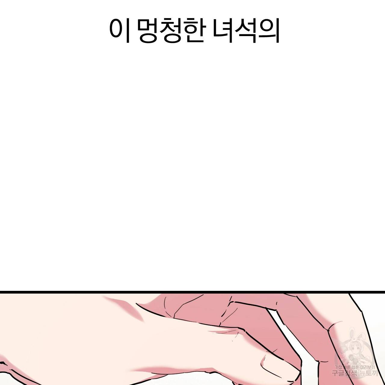 하비비의 토끼들 8화 7