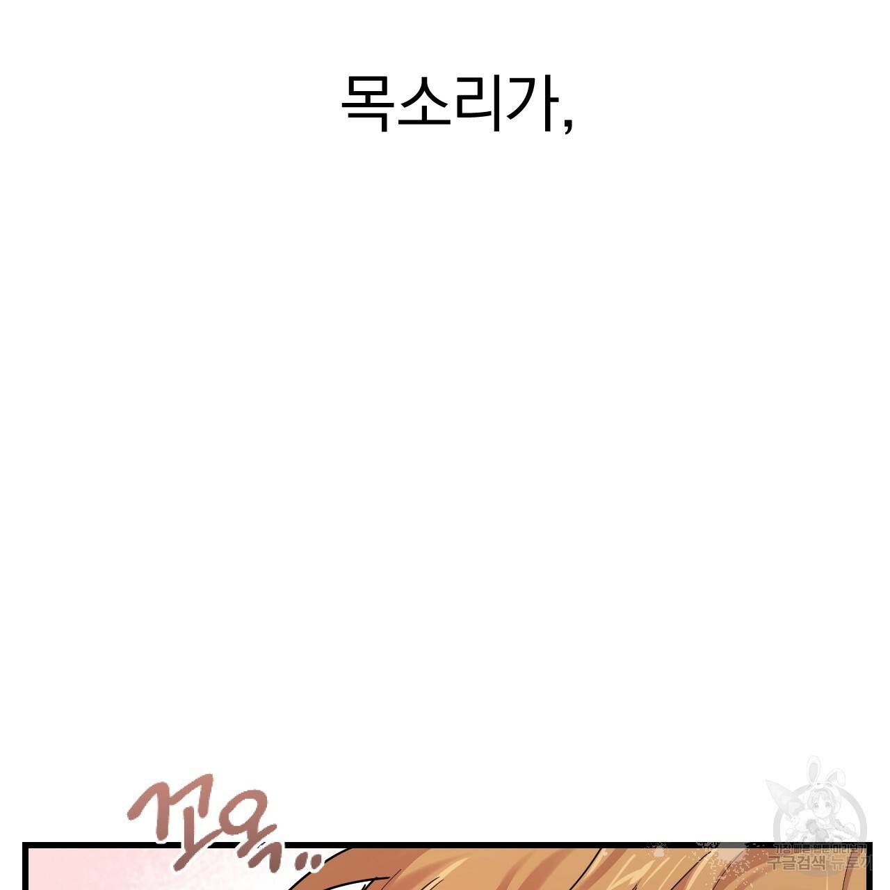 하비비의 토끼들 8화 16