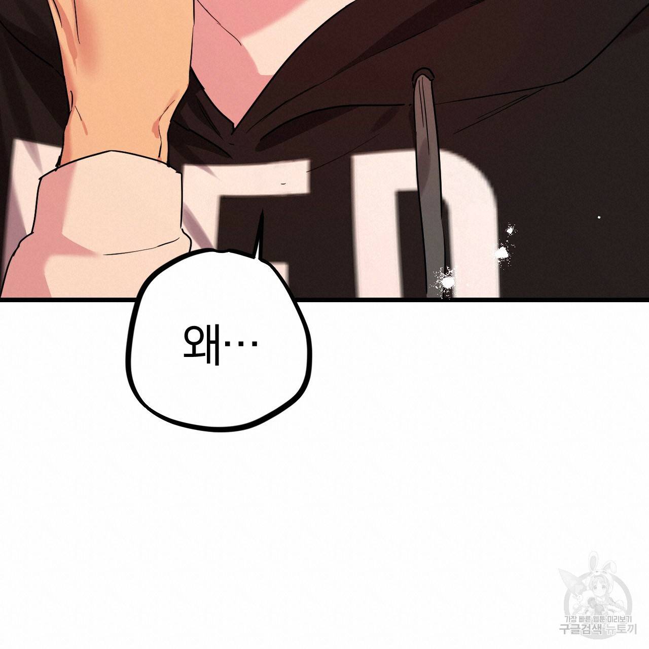 하비비의 토끼들 8화 19