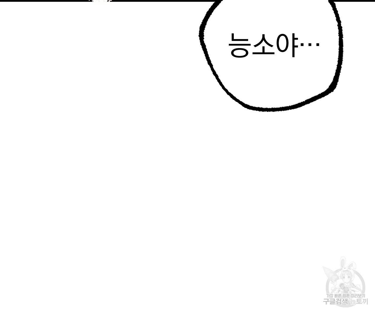 하비비의 토끼들 8화 21