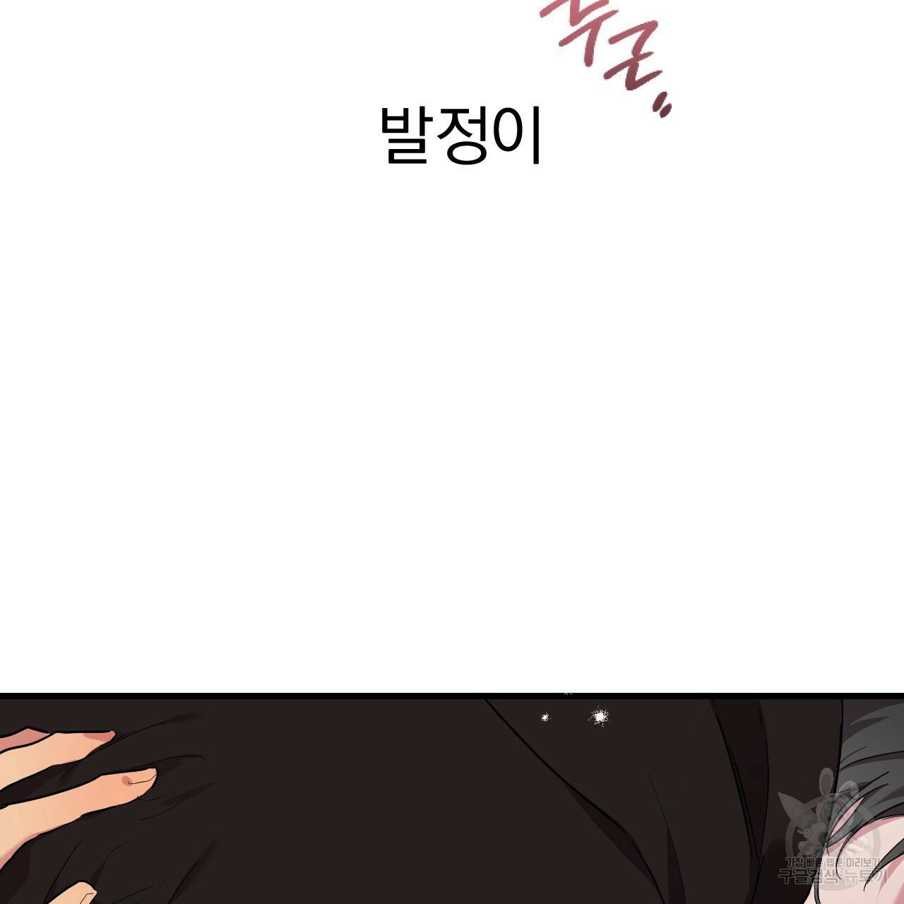 하비비의 토끼들 8화 27
