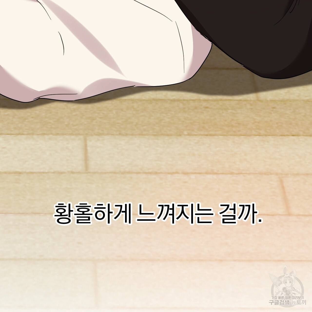 하비비의 토끼들 8화 34