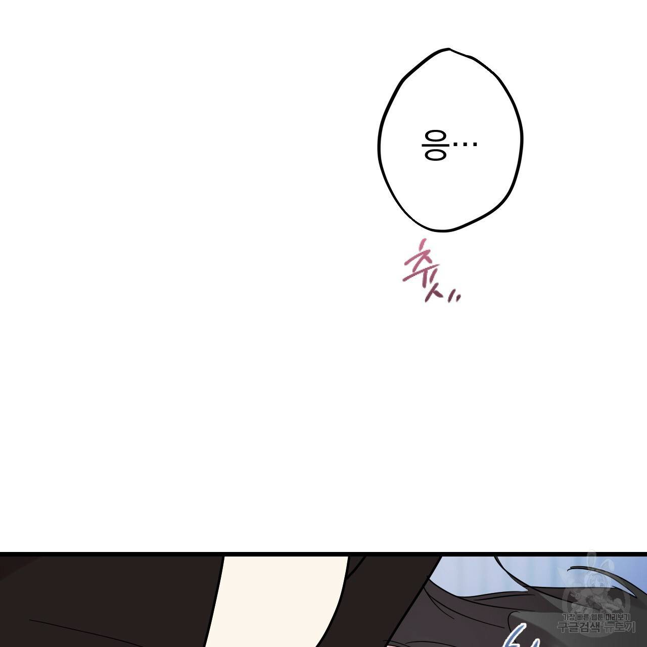 하비비의 토끼들 8화 37