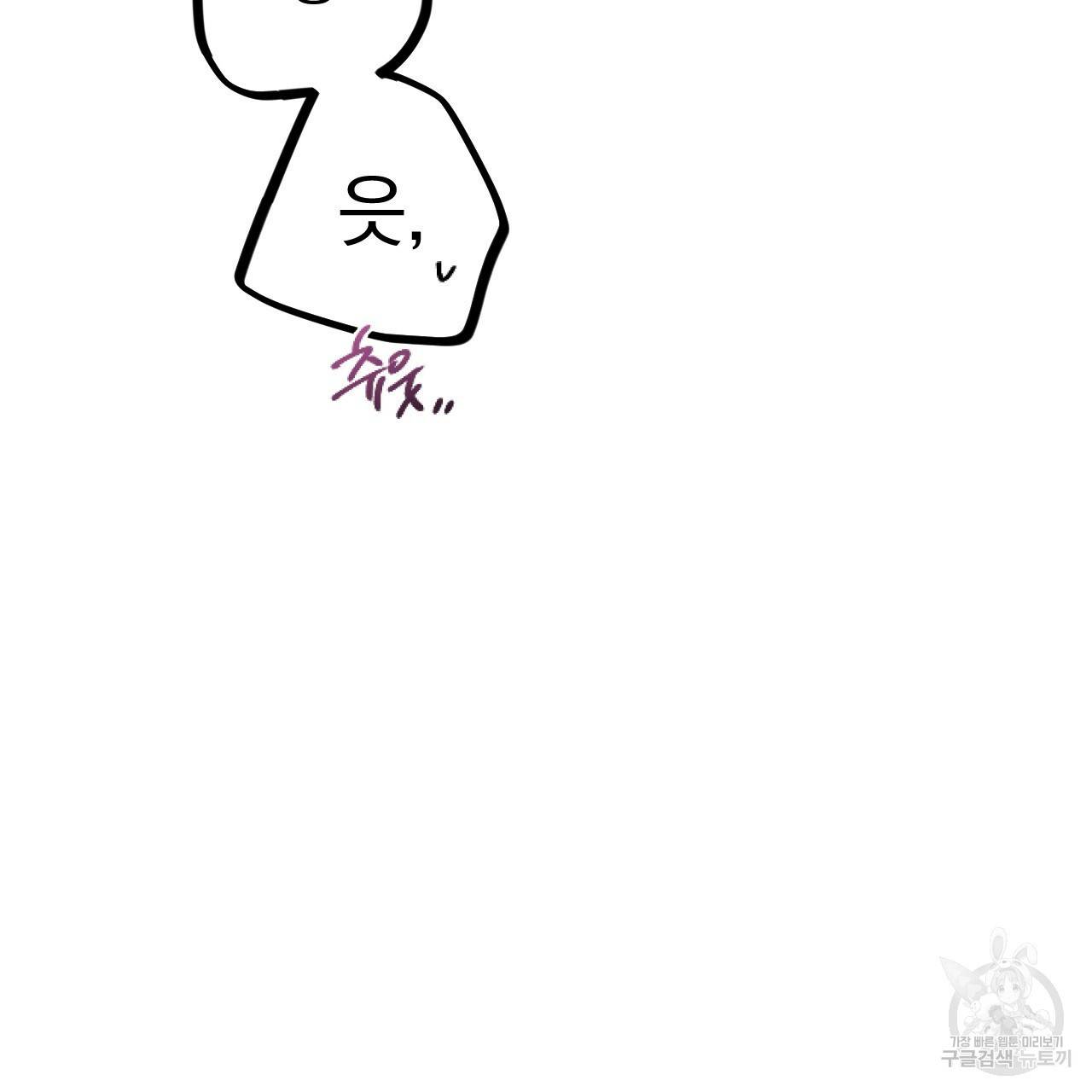 하비비의 토끼들 8화 41
