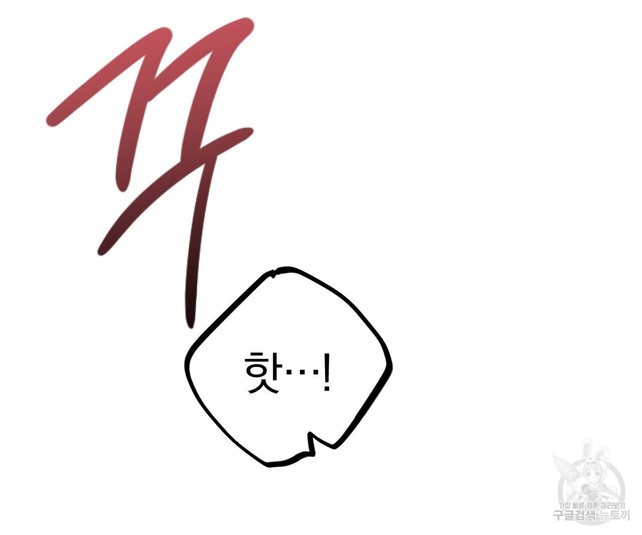 하비비의 토끼들 8화 42