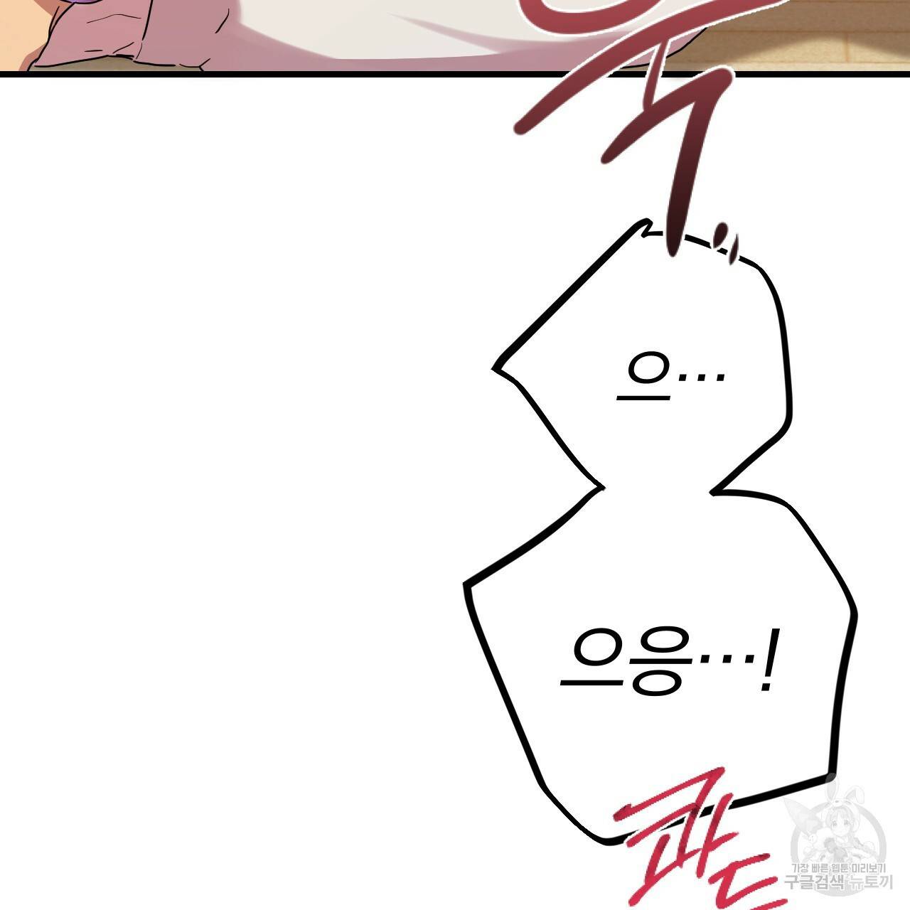하비비의 토끼들 8화 44