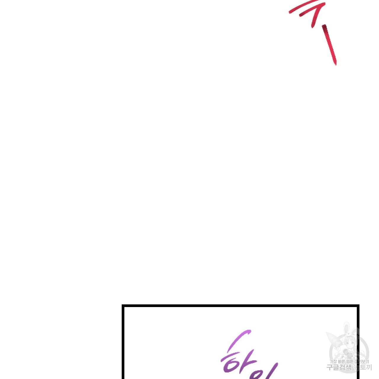 하비비의 토끼들 8화 45