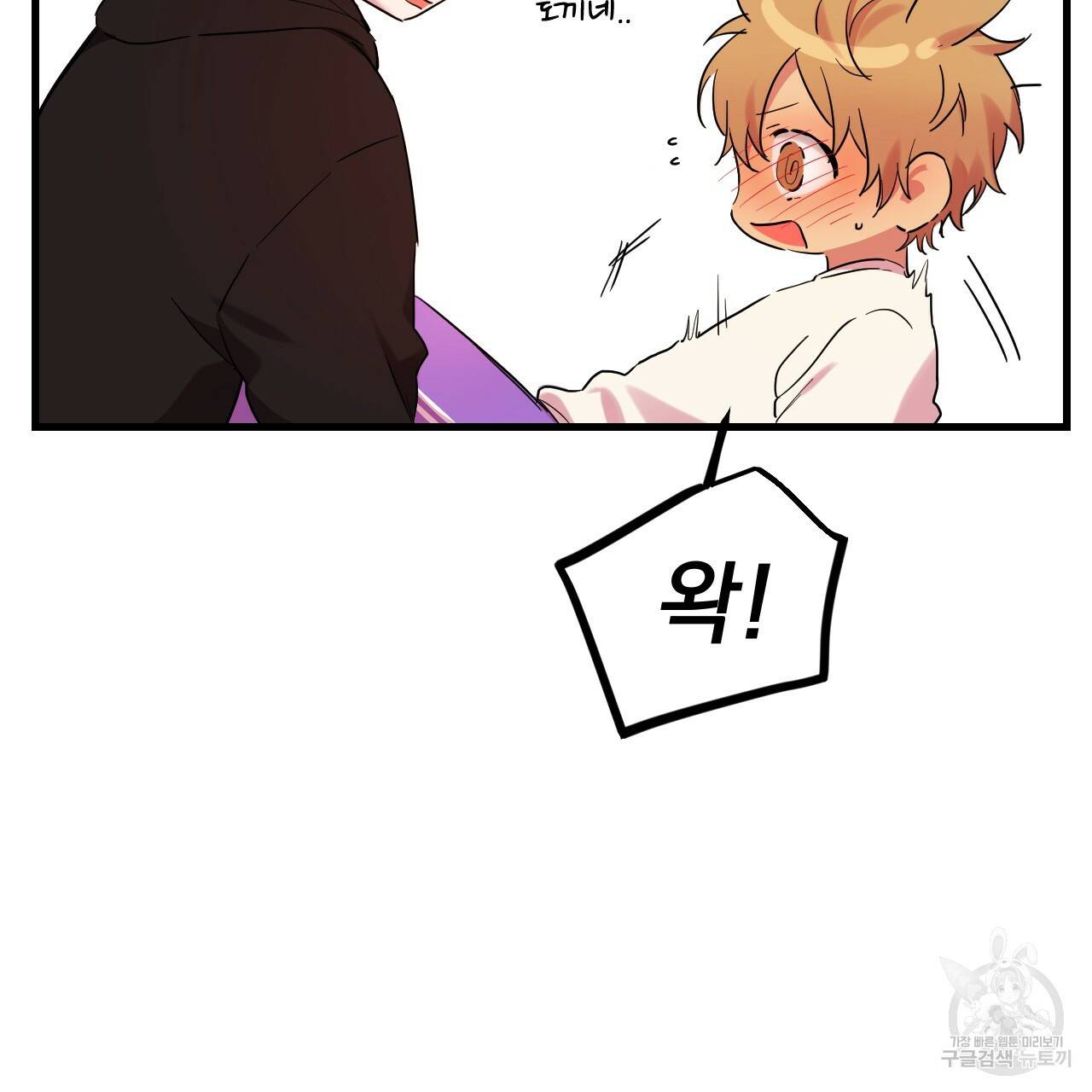 하비비의 토끼들 8화 51
