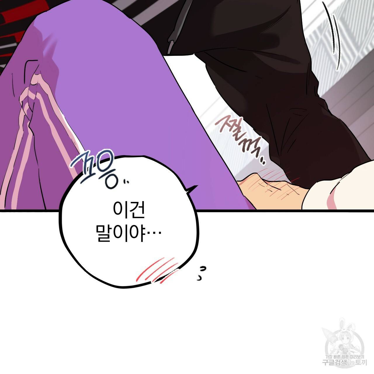 하비비의 토끼들 8화 53