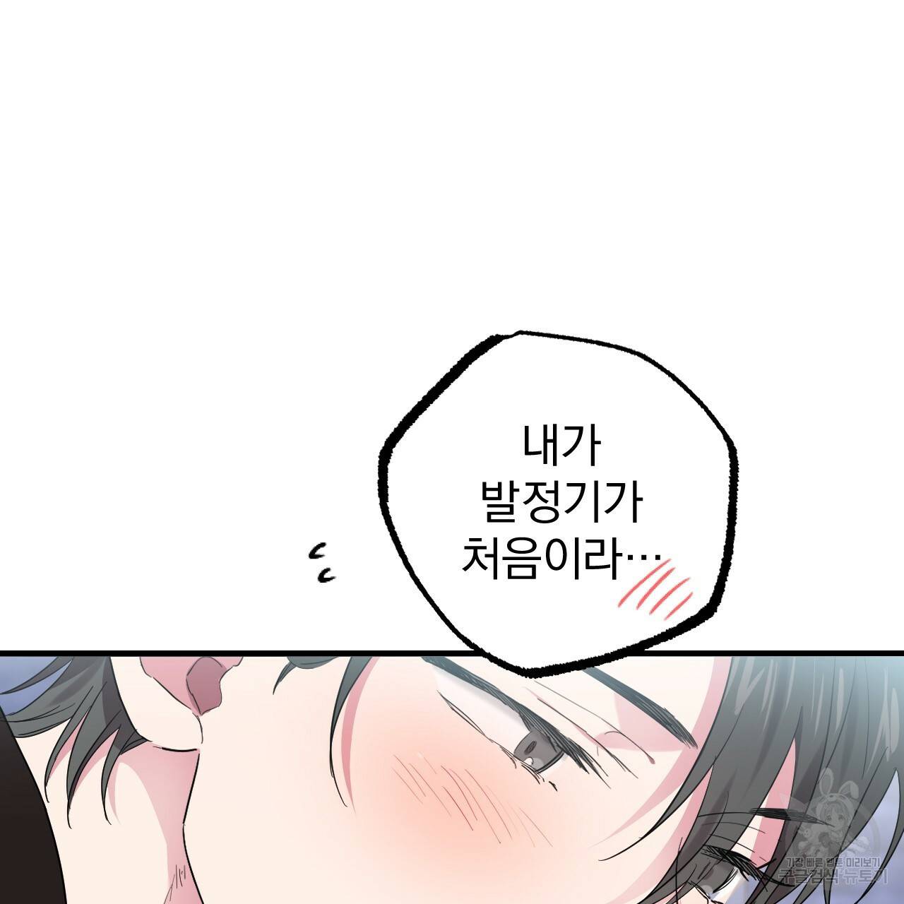 하비비의 토끼들 8화 54