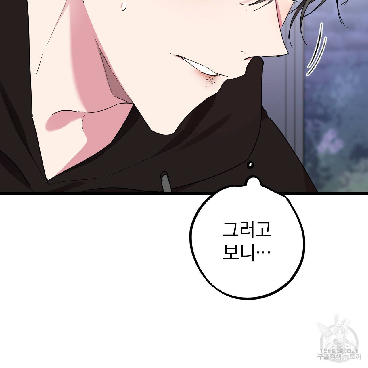 하비비의 토끼들 8화 55