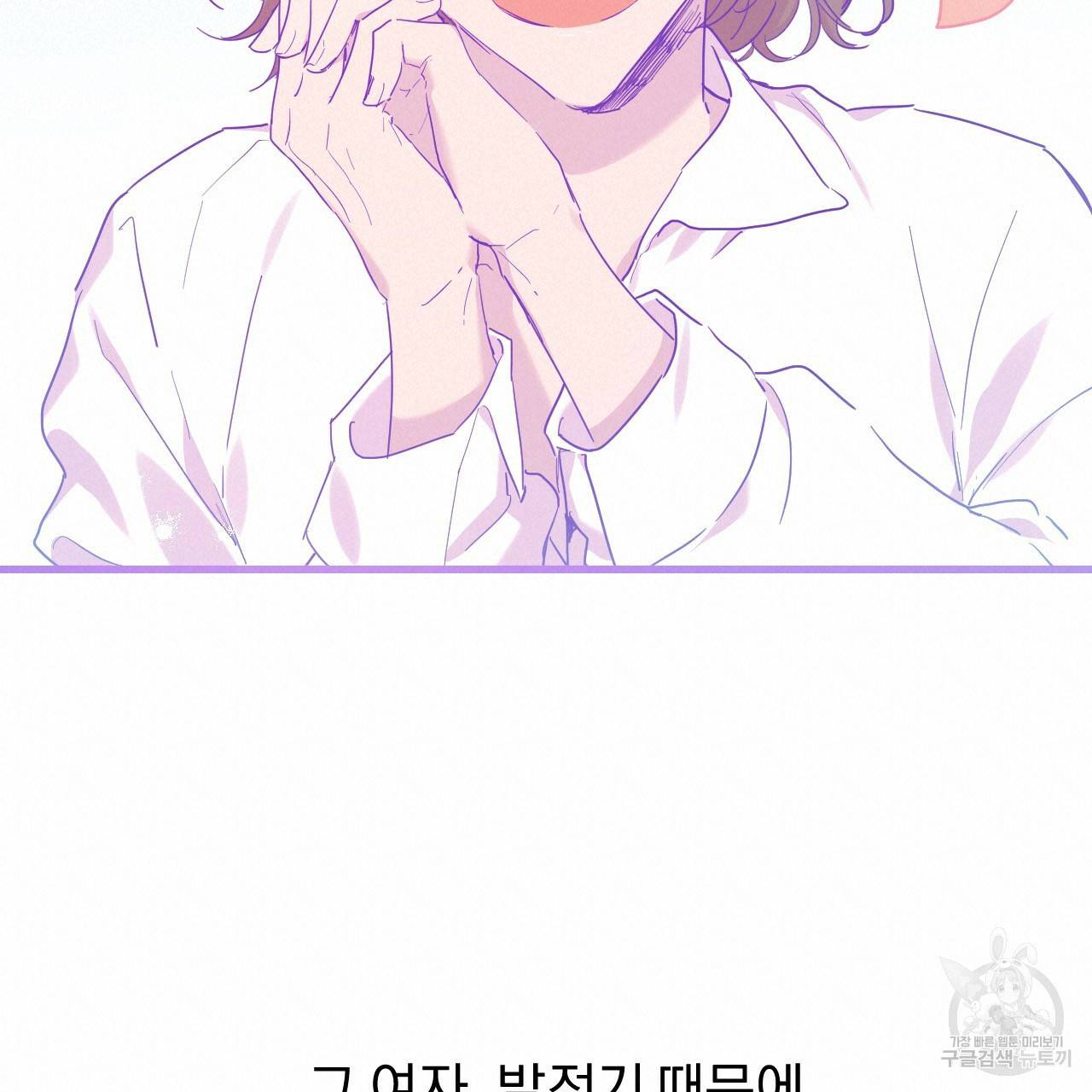 하비비의 토끼들 8화 57
