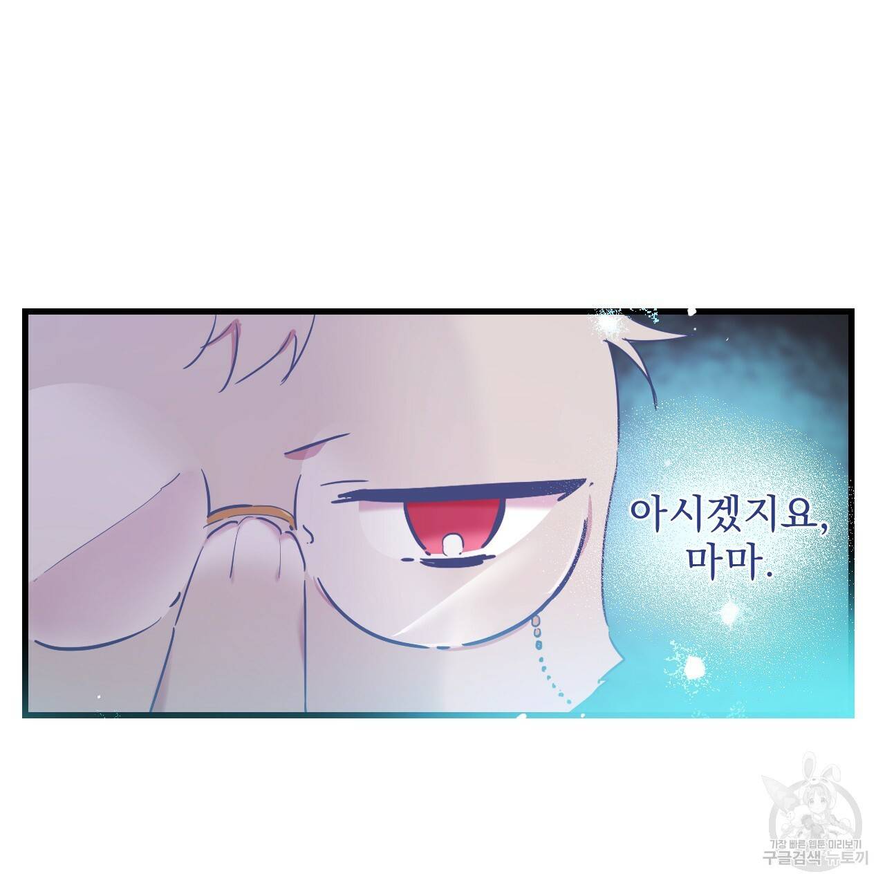 하비비의 토끼들 8화 61