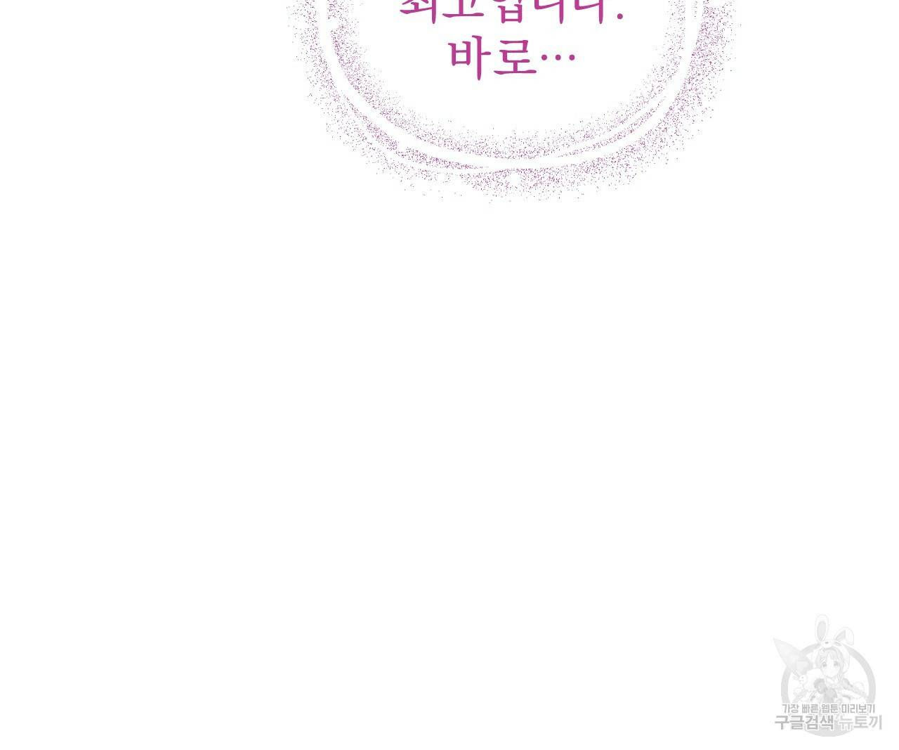 하비비의 토끼들 8화 63