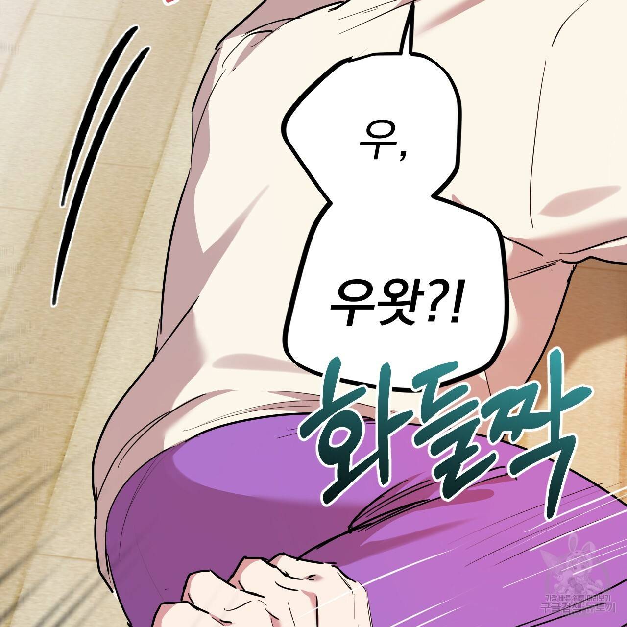 하비비의 토끼들 8화 70