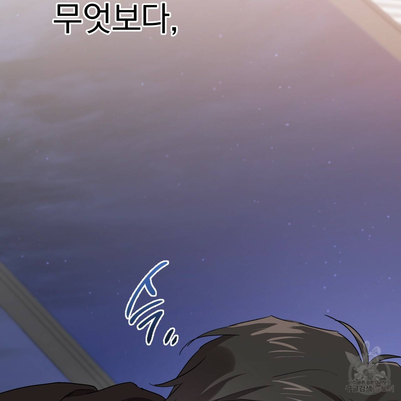 하비비의 토끼들 8화 72