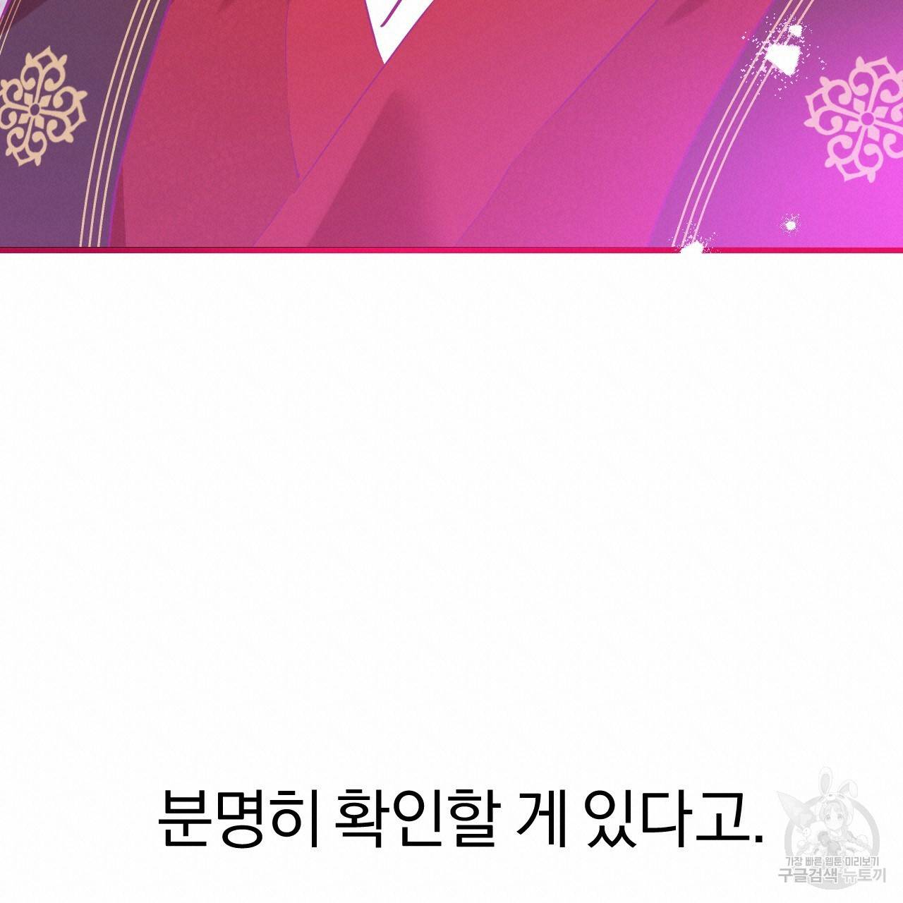 하비비의 토끼들 8화 76