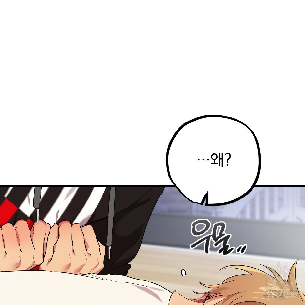 하비비의 토끼들 8화 79