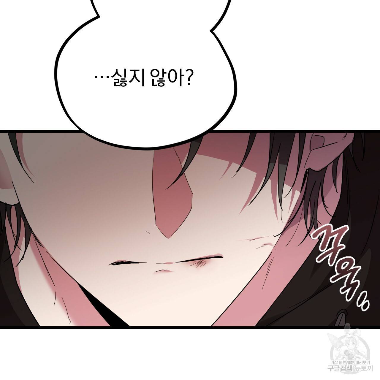하비비의 토끼들 8화 82