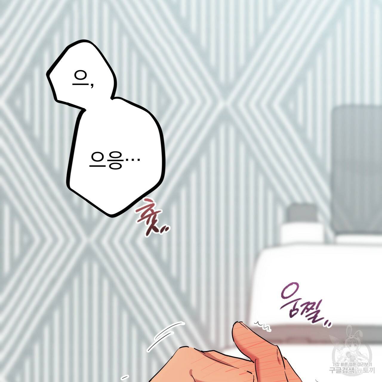 하비비의 토끼들 8화 92