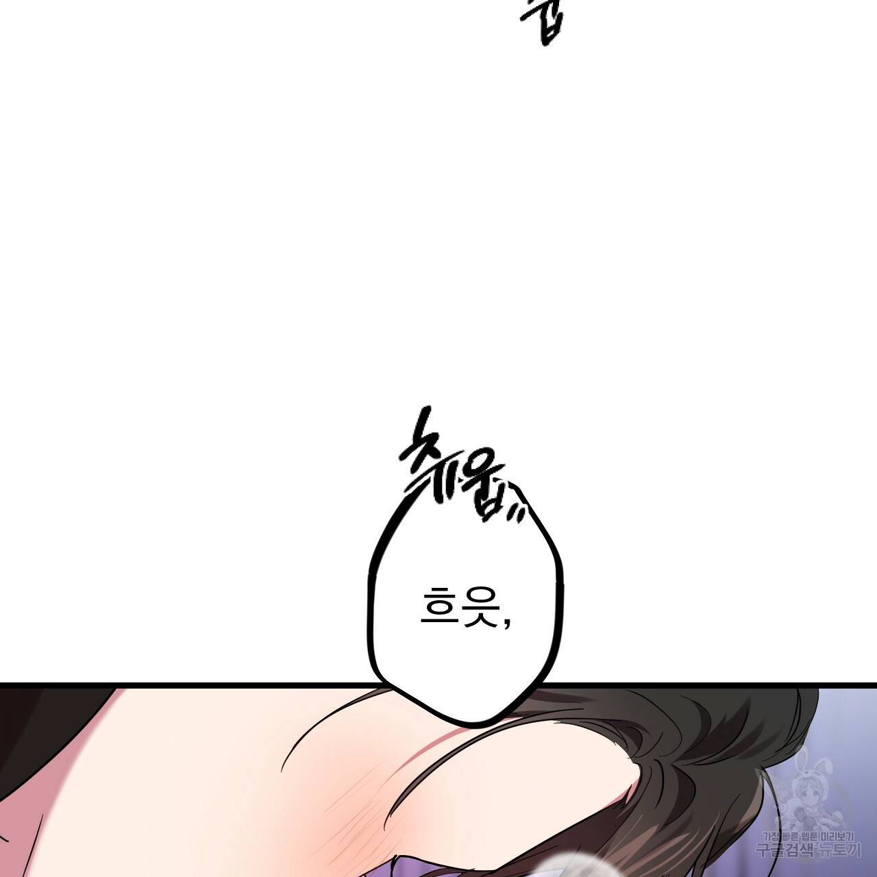 하비비의 토끼들 8화 94