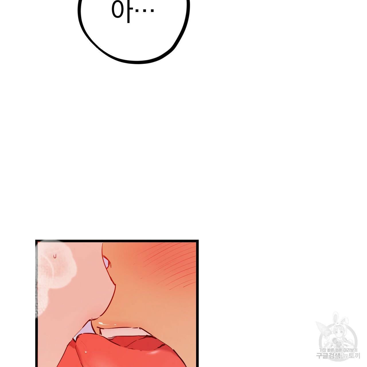 하비비의 토끼들 8화 96