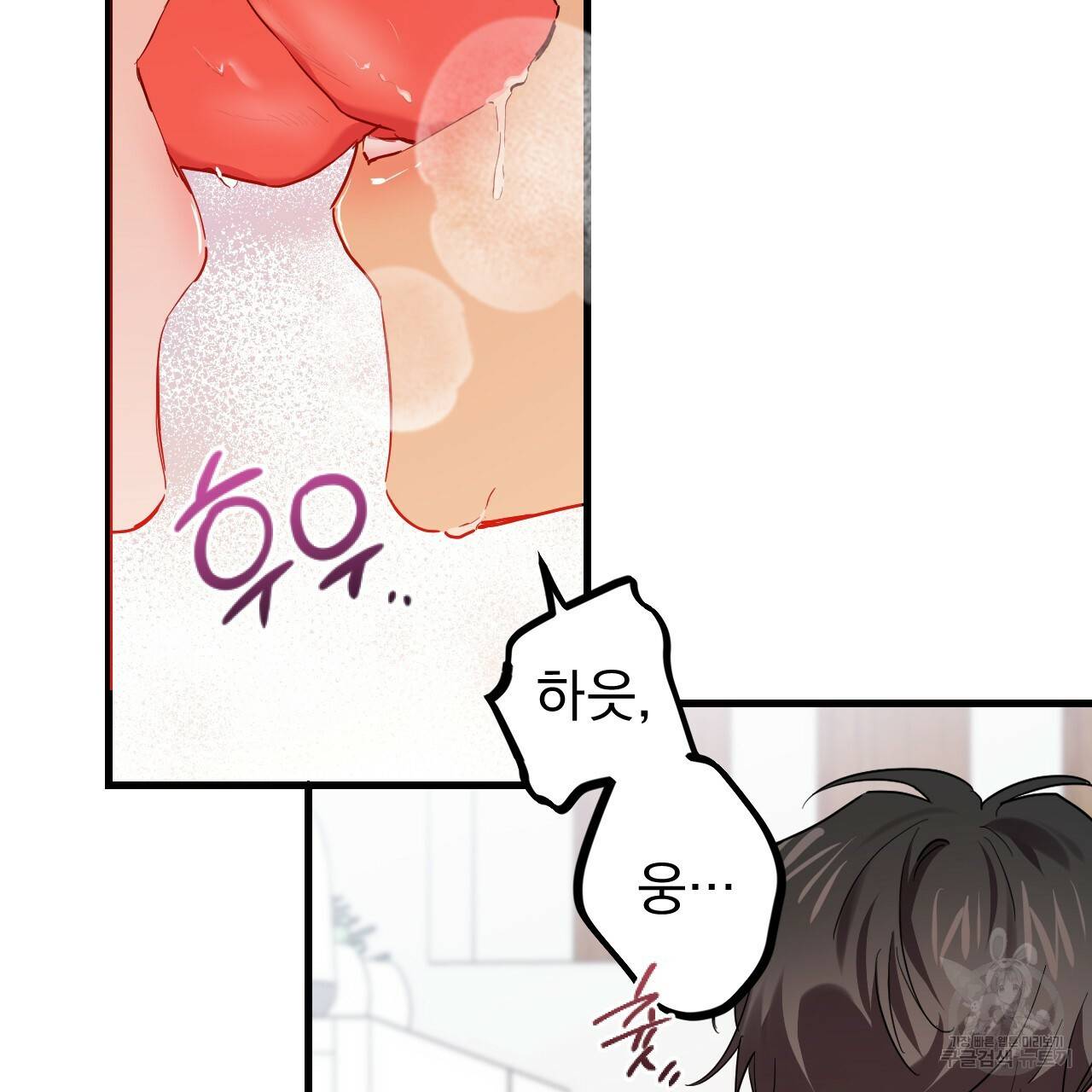 하비비의 토끼들 8화 97