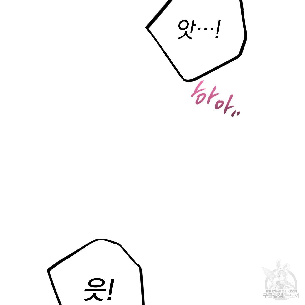 하비비의 토끼들 8화 102