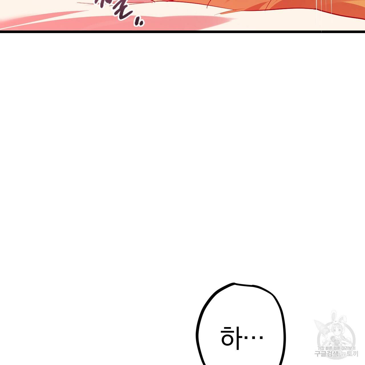 하비비의 토끼들 8화 104