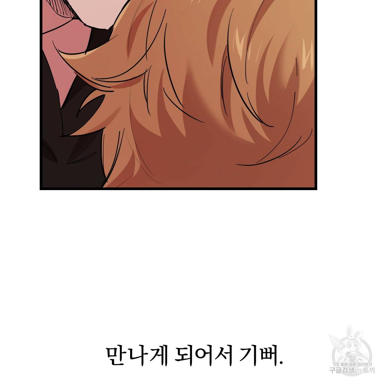 하비비의 토끼들 8화 113