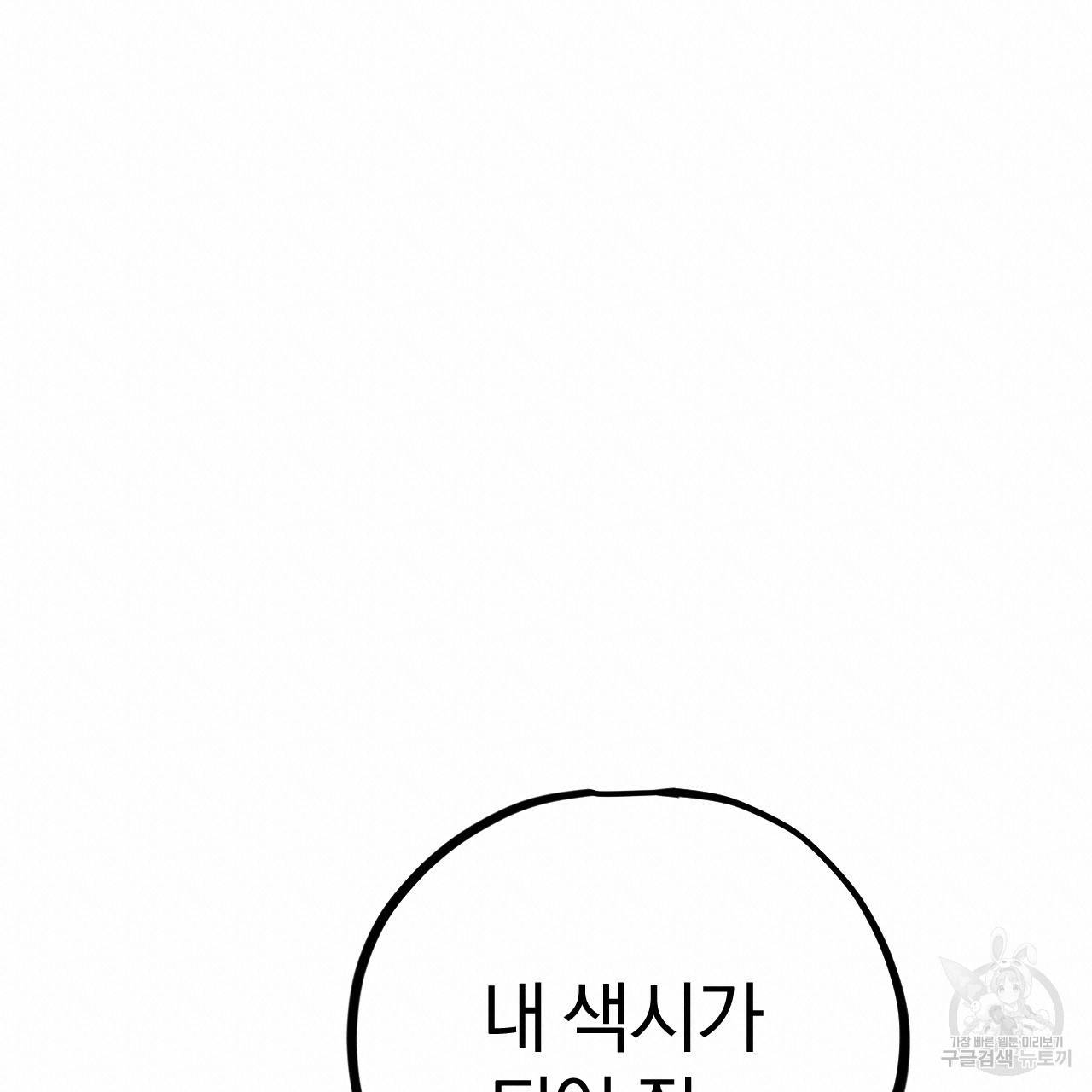 하비비의 토끼들 8화 114