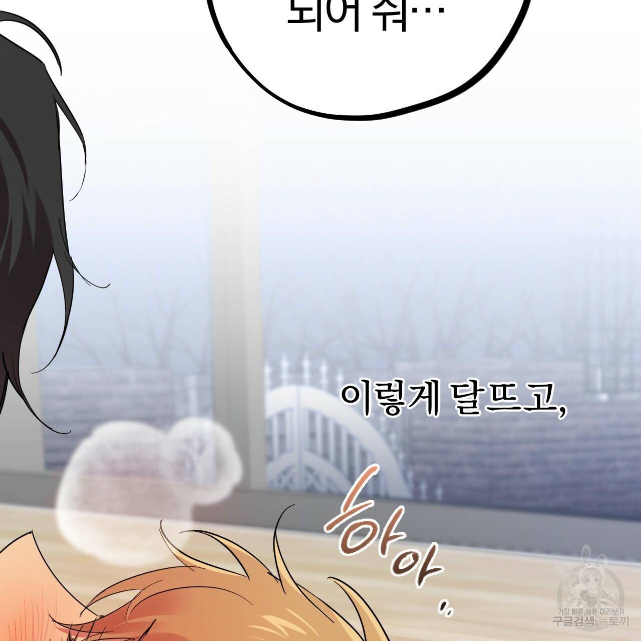 하비비의 토끼들 8화 115