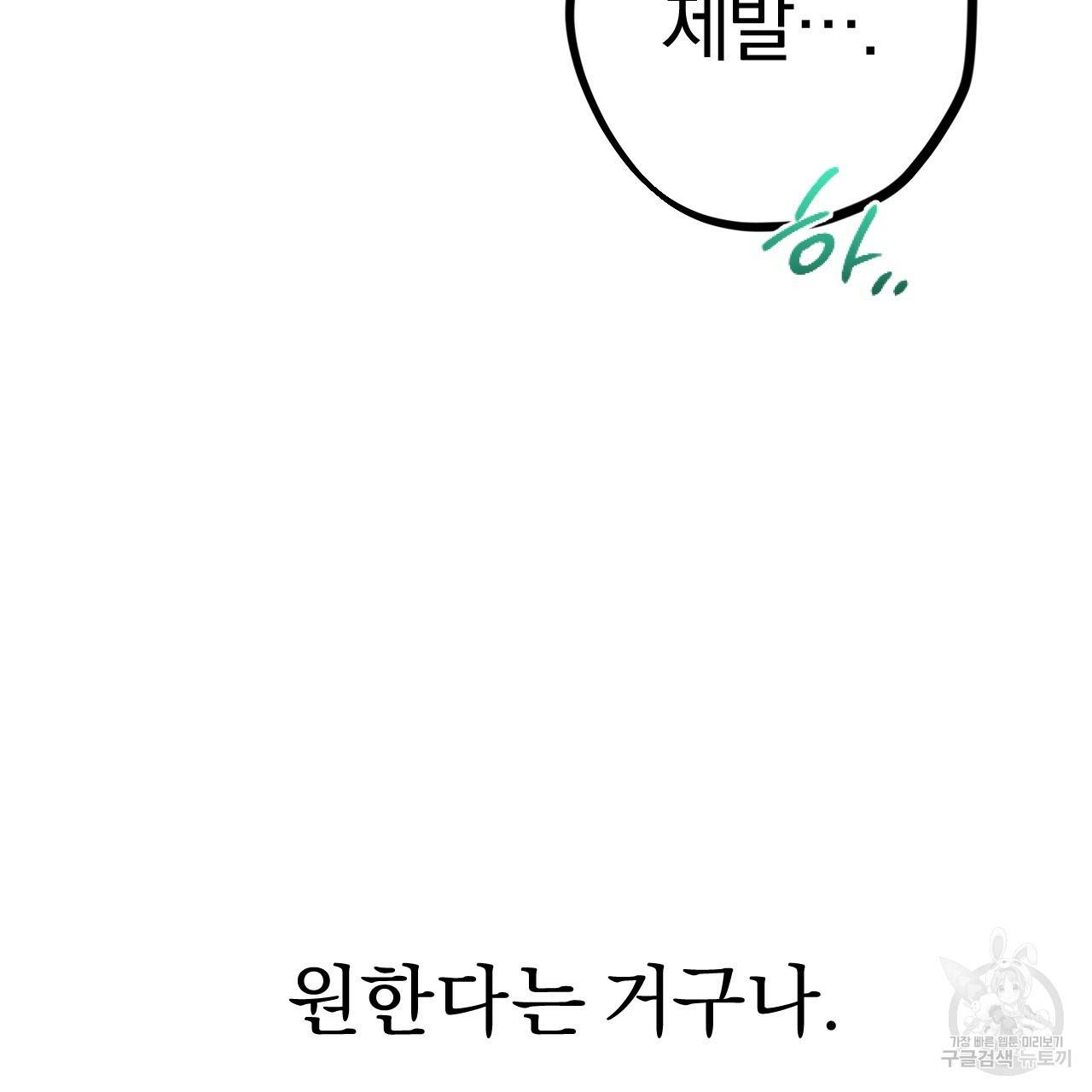 하비비의 토끼들 8화 119