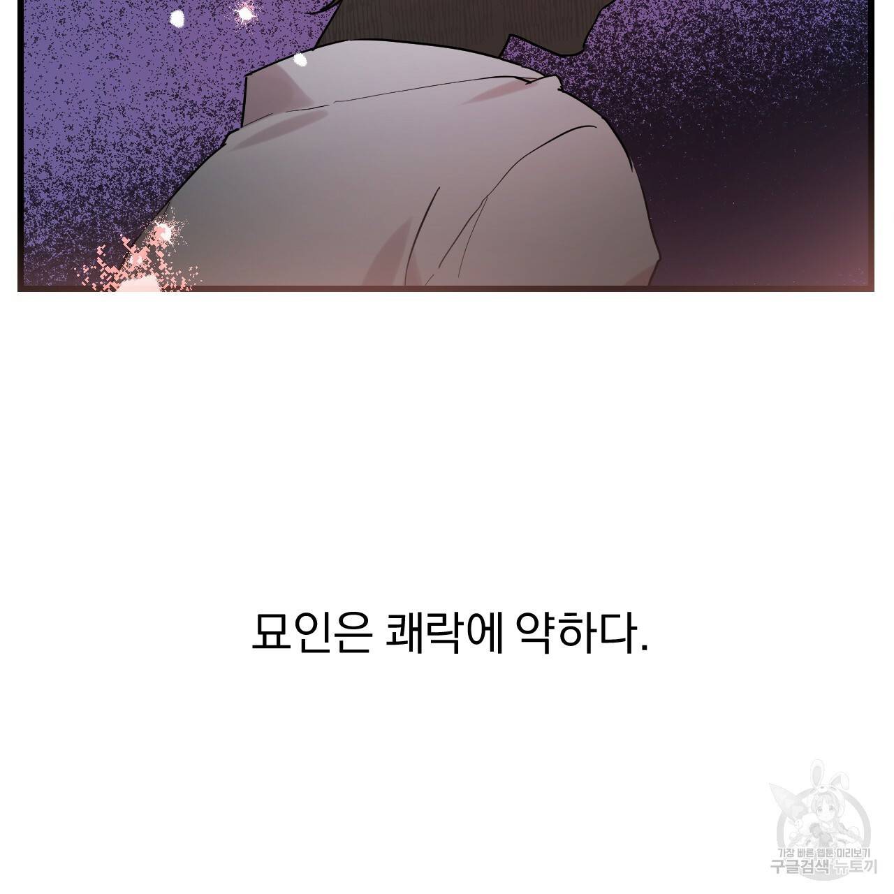 하비비의 토끼들 8화 124