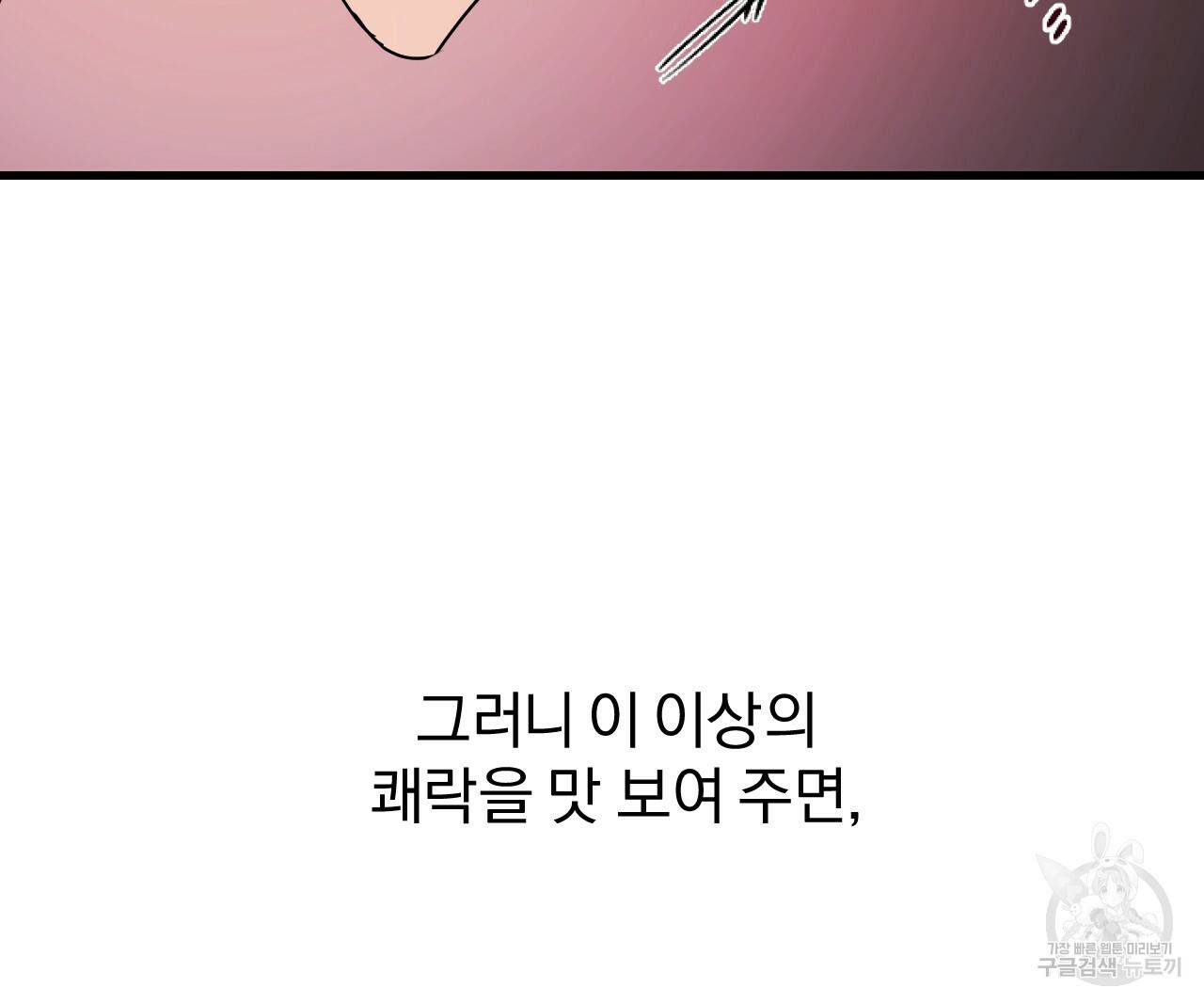 하비비의 토끼들 8화 126