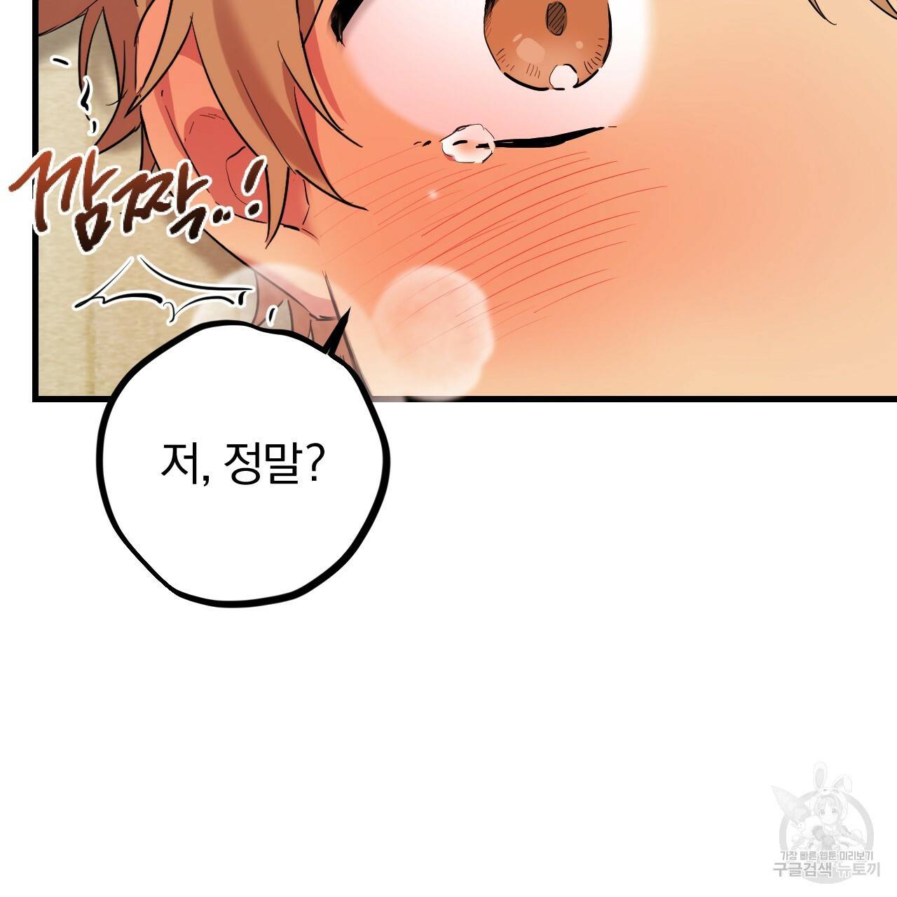 하비비의 토끼들 8화 136