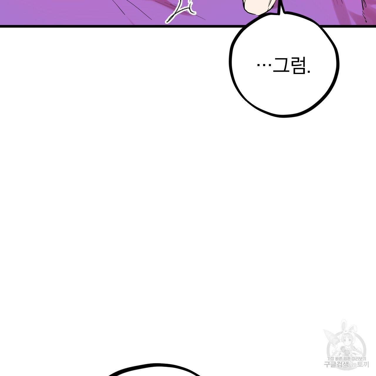 하비비의 토끼들 8화 138