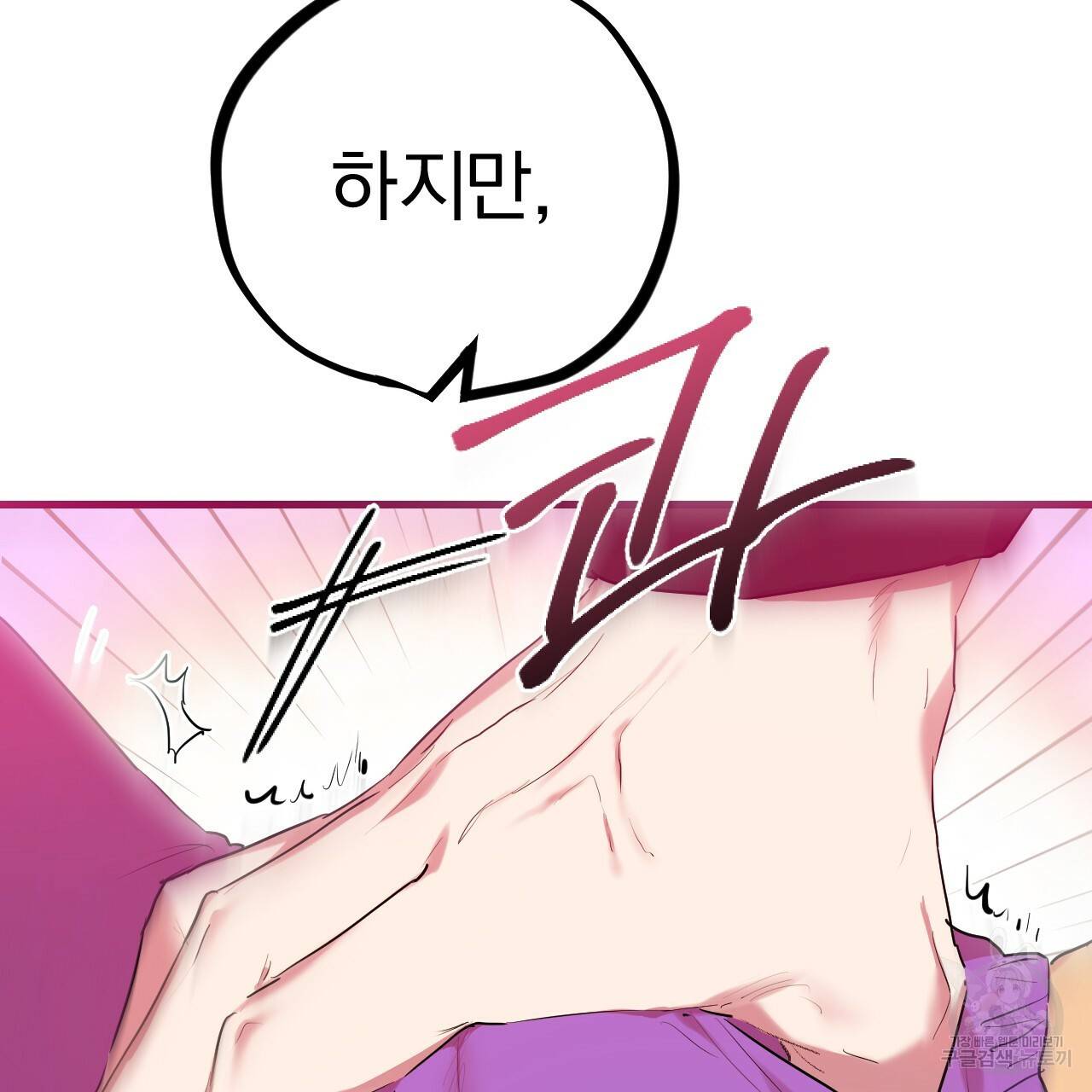 하비비의 토끼들 8화 139