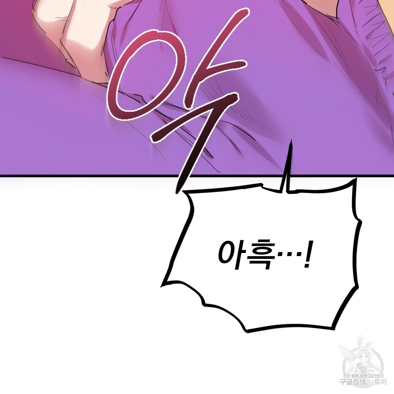 하비비의 토끼들 8화 140