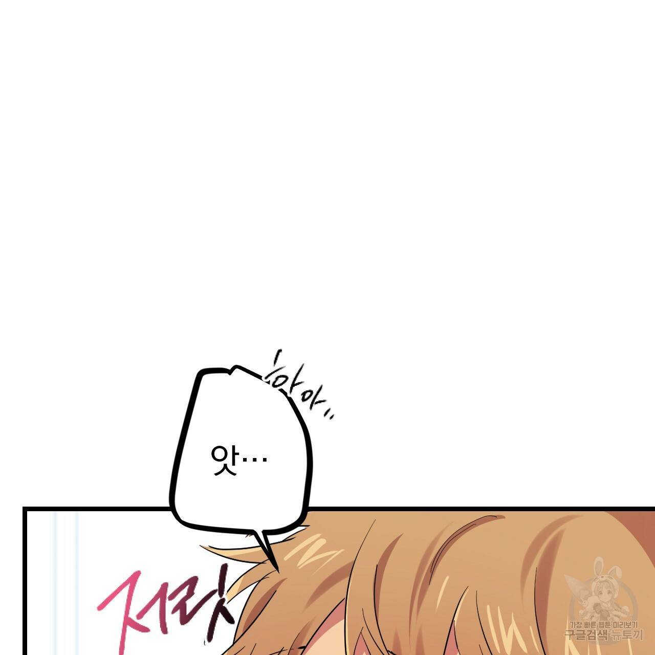 하비비의 토끼들 8화 141