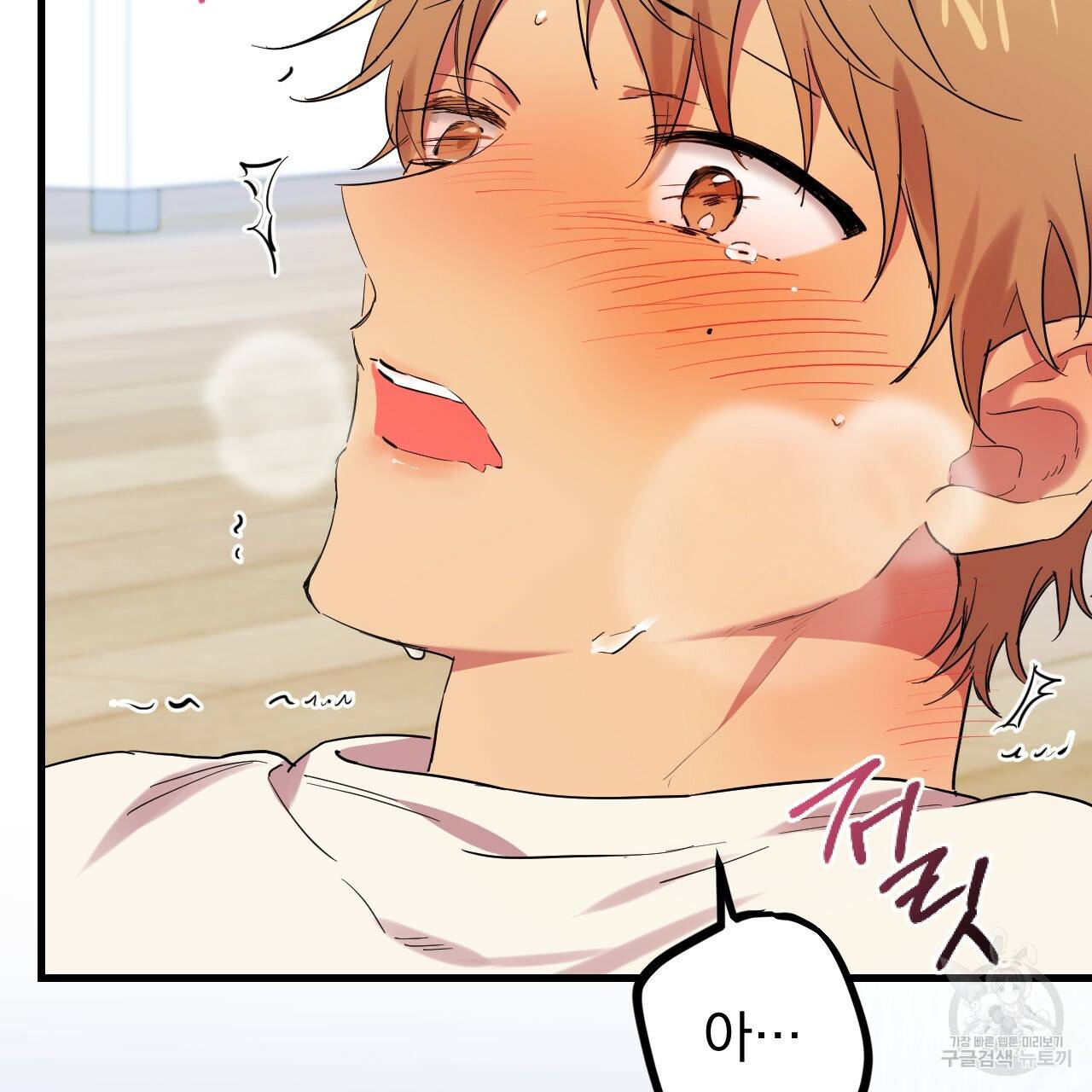하비비의 토끼들 8화 142