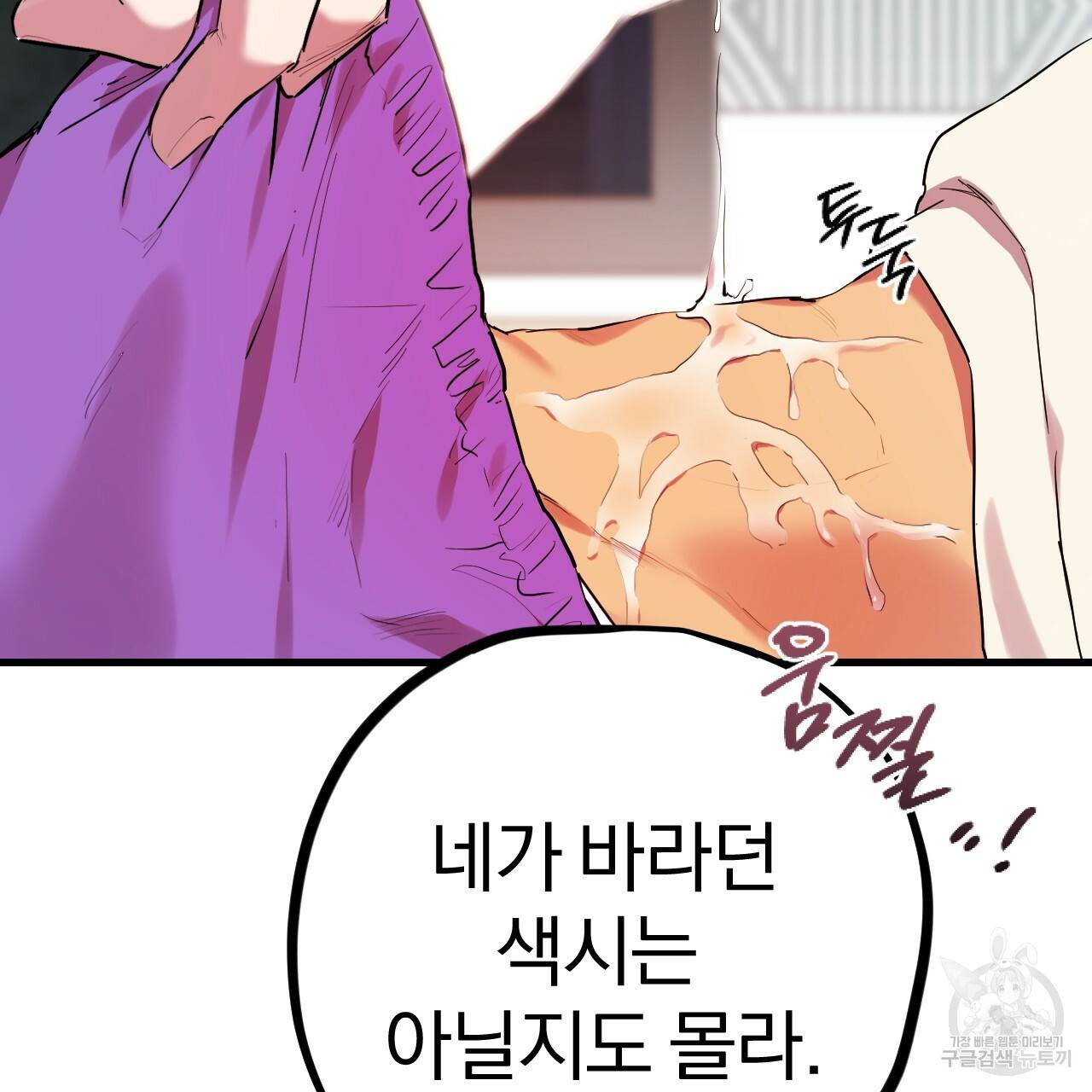 하비비의 토끼들 8화 145
