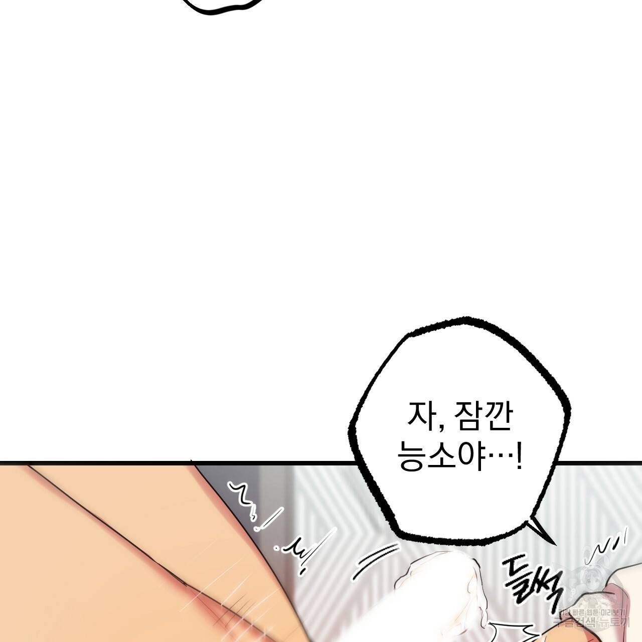 하비비의 토끼들 8화 151