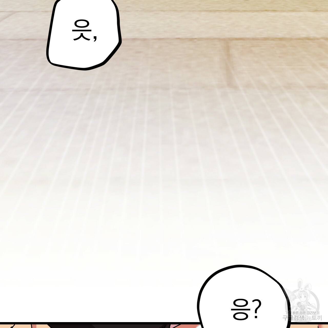 하비비의 토끼들 8화 153