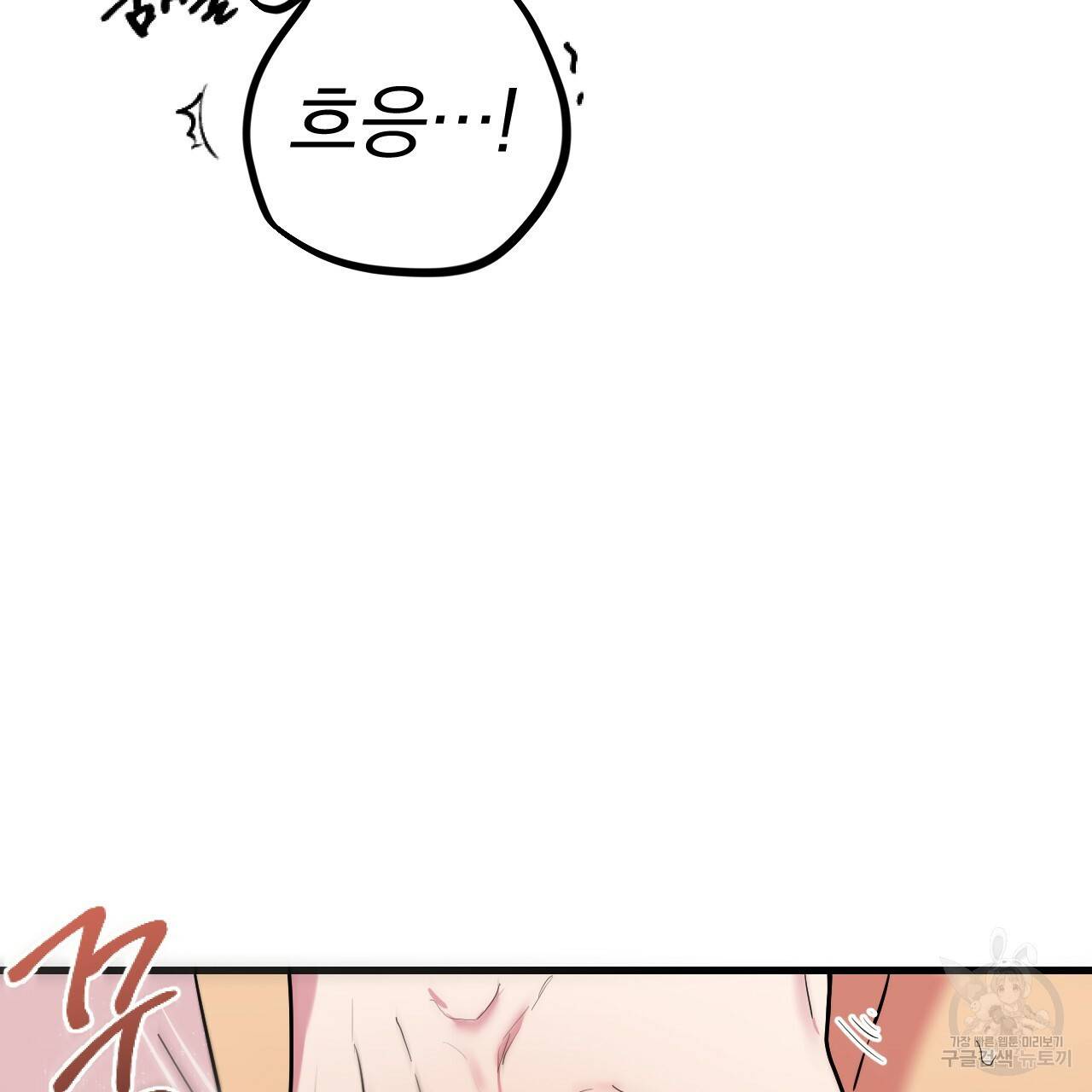 하비비의 토끼들 8화 155