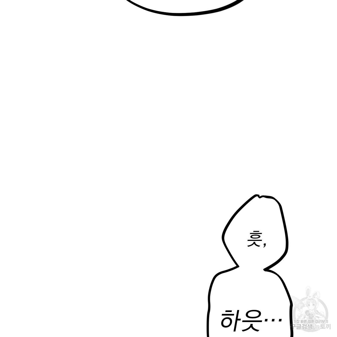 하비비의 토끼들 8화 161