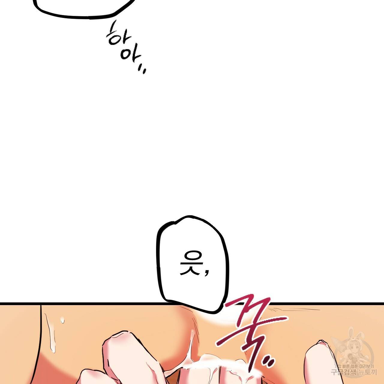하비비의 토끼들 8화 163