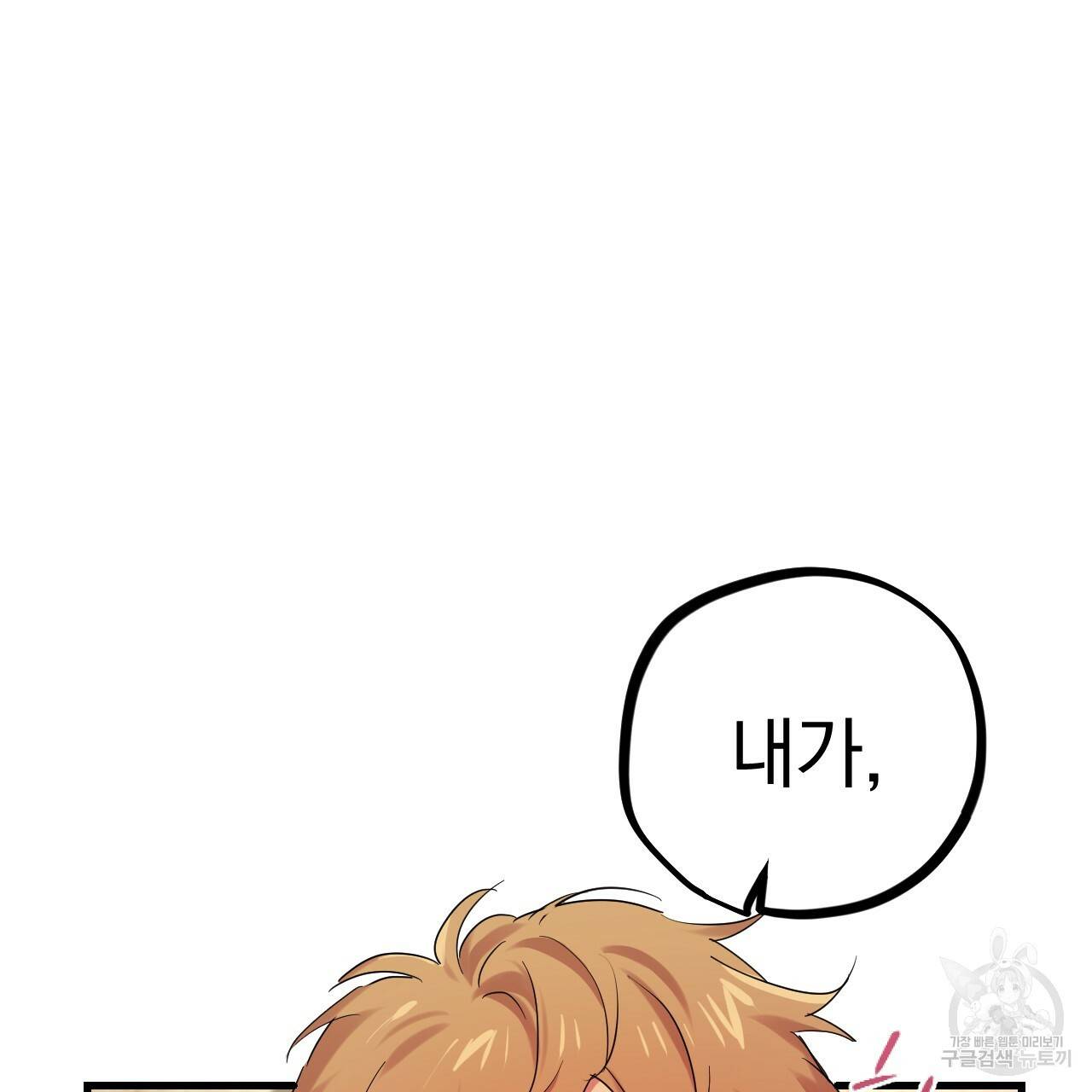 하비비의 토끼들 8화 165