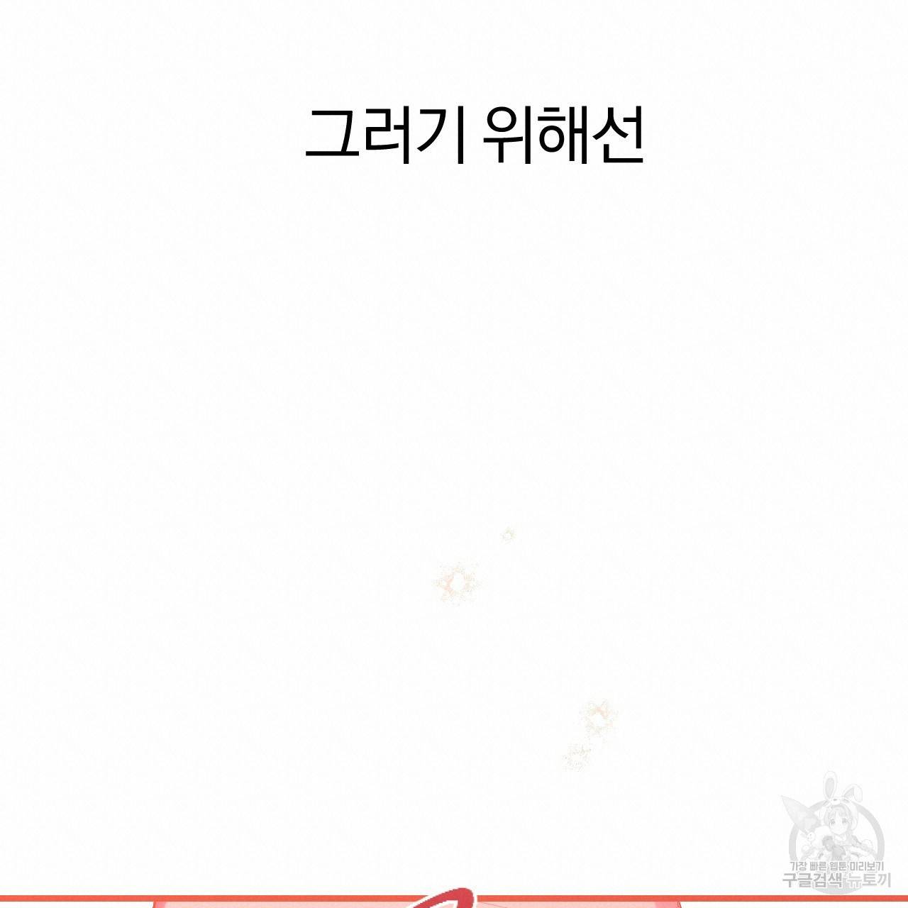 하비비의 토끼들 8화 171